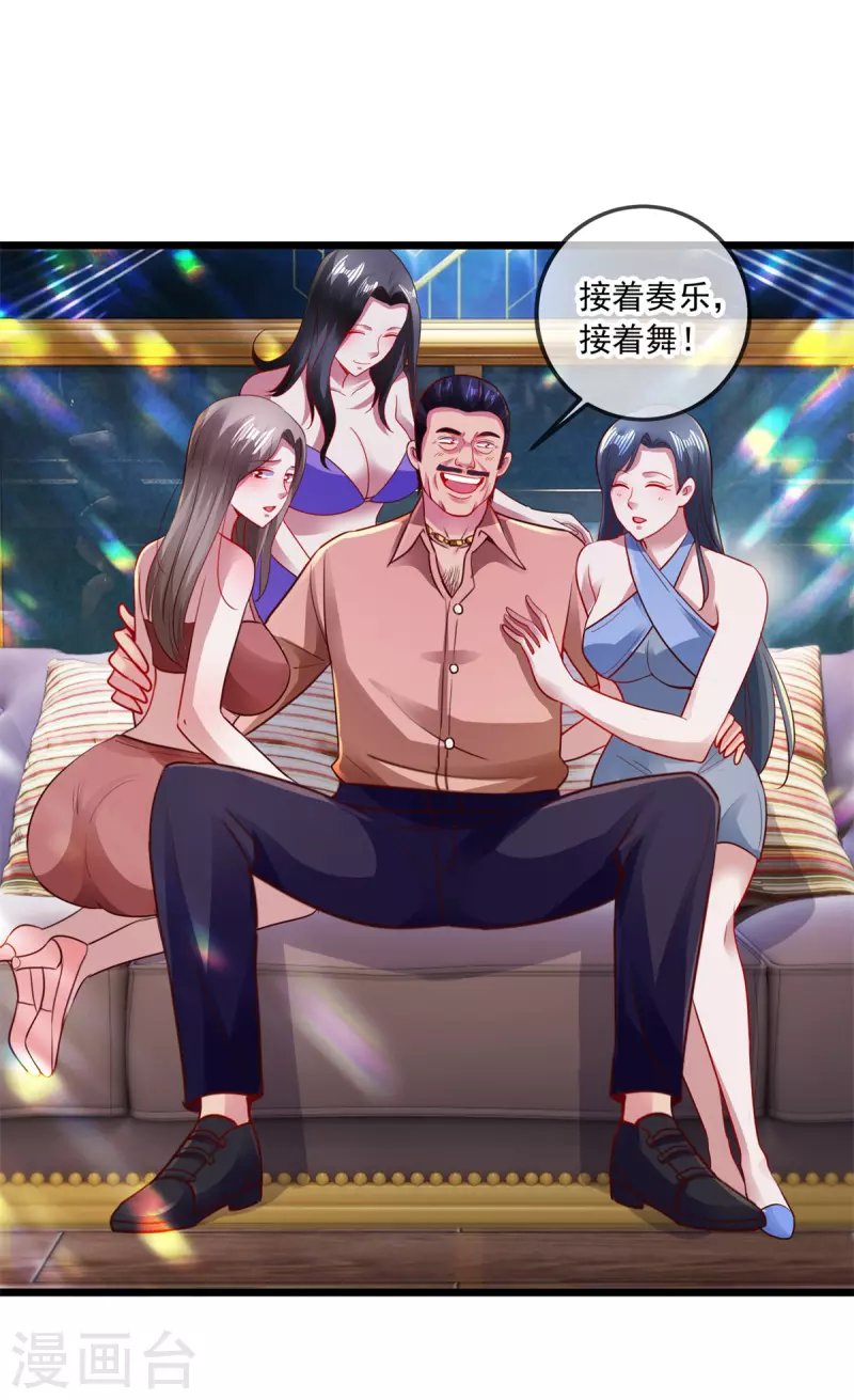 第96话 毒计 第26页
