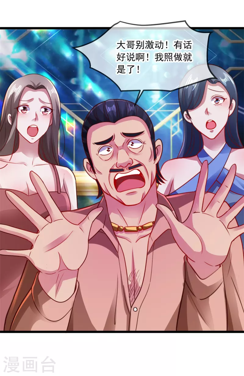 第96话 毒计 第29页