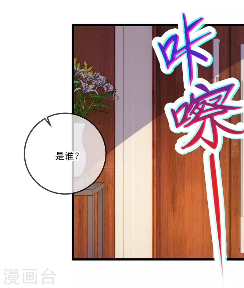 第96话 毒计 第32页