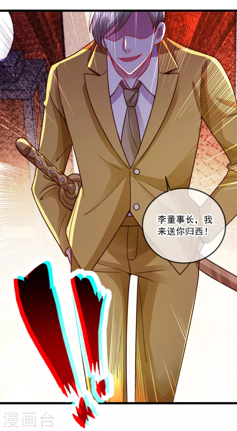 第96话 毒计 第33页