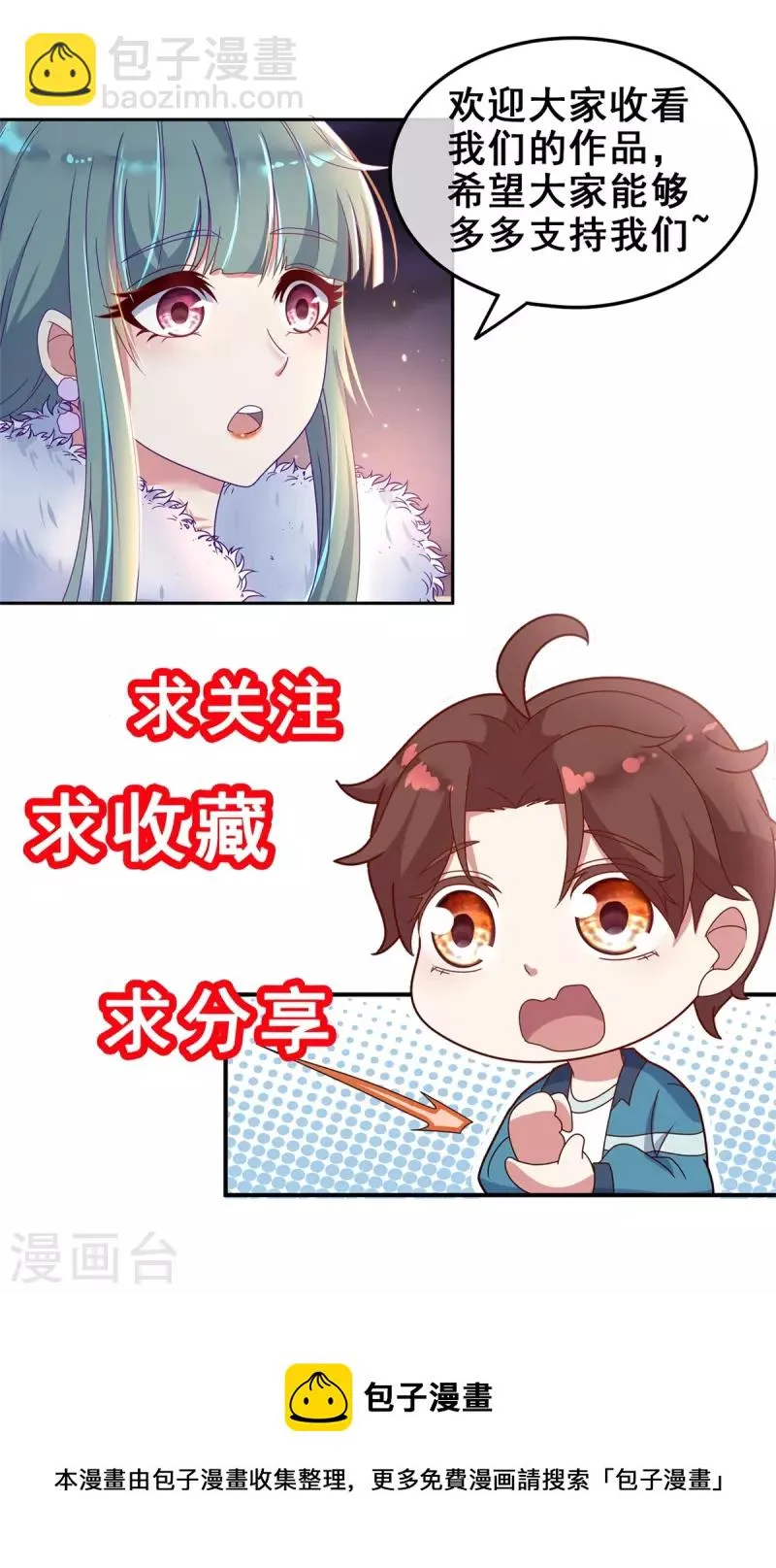 第96话 毒计 第34页