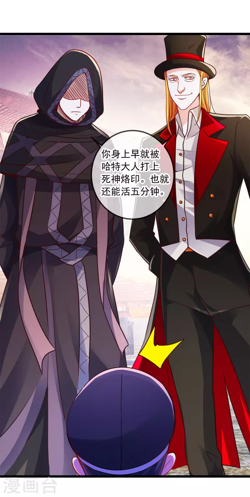 第98话 狭路 第4页