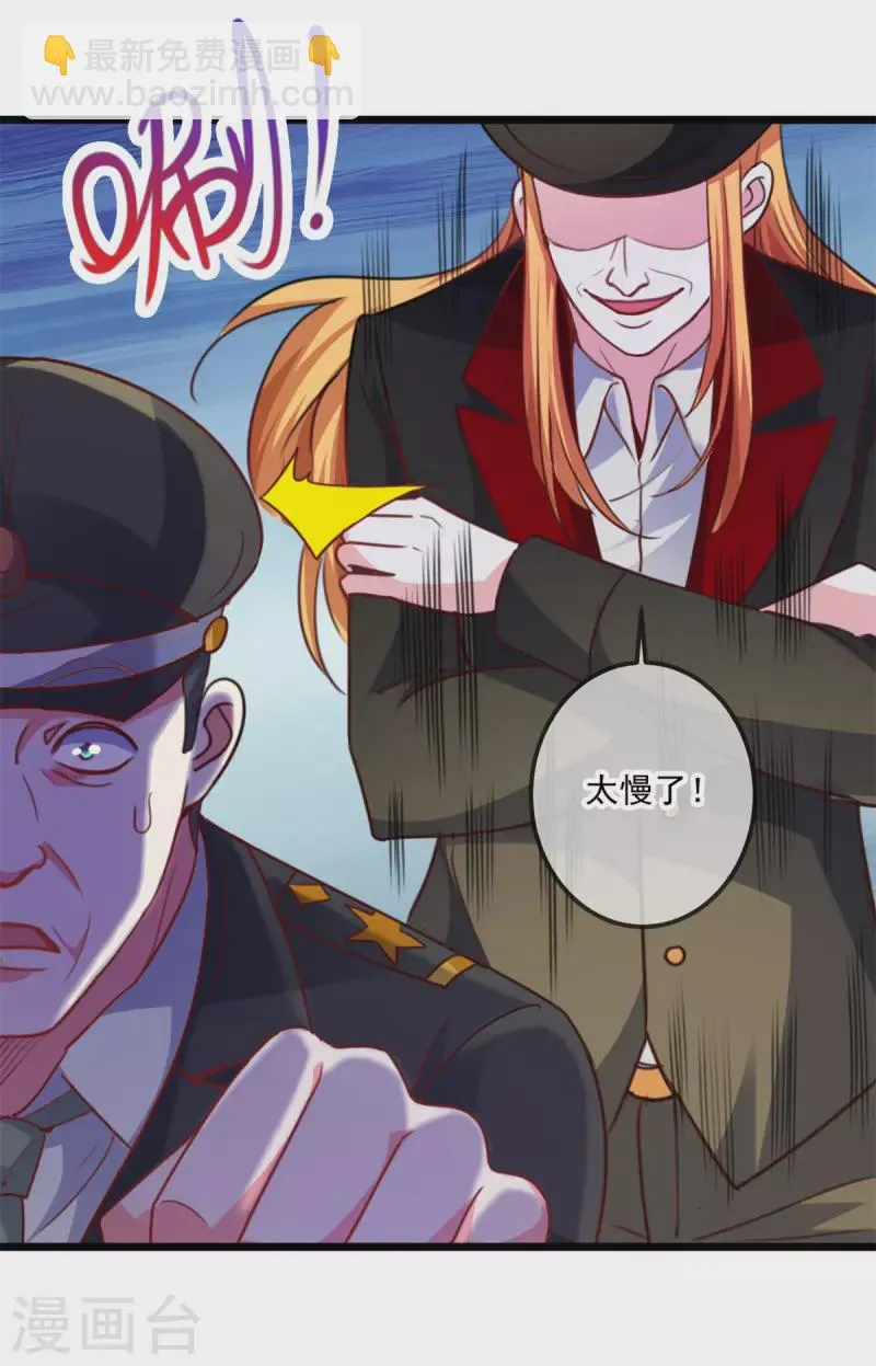 第98话 狭路 第8页