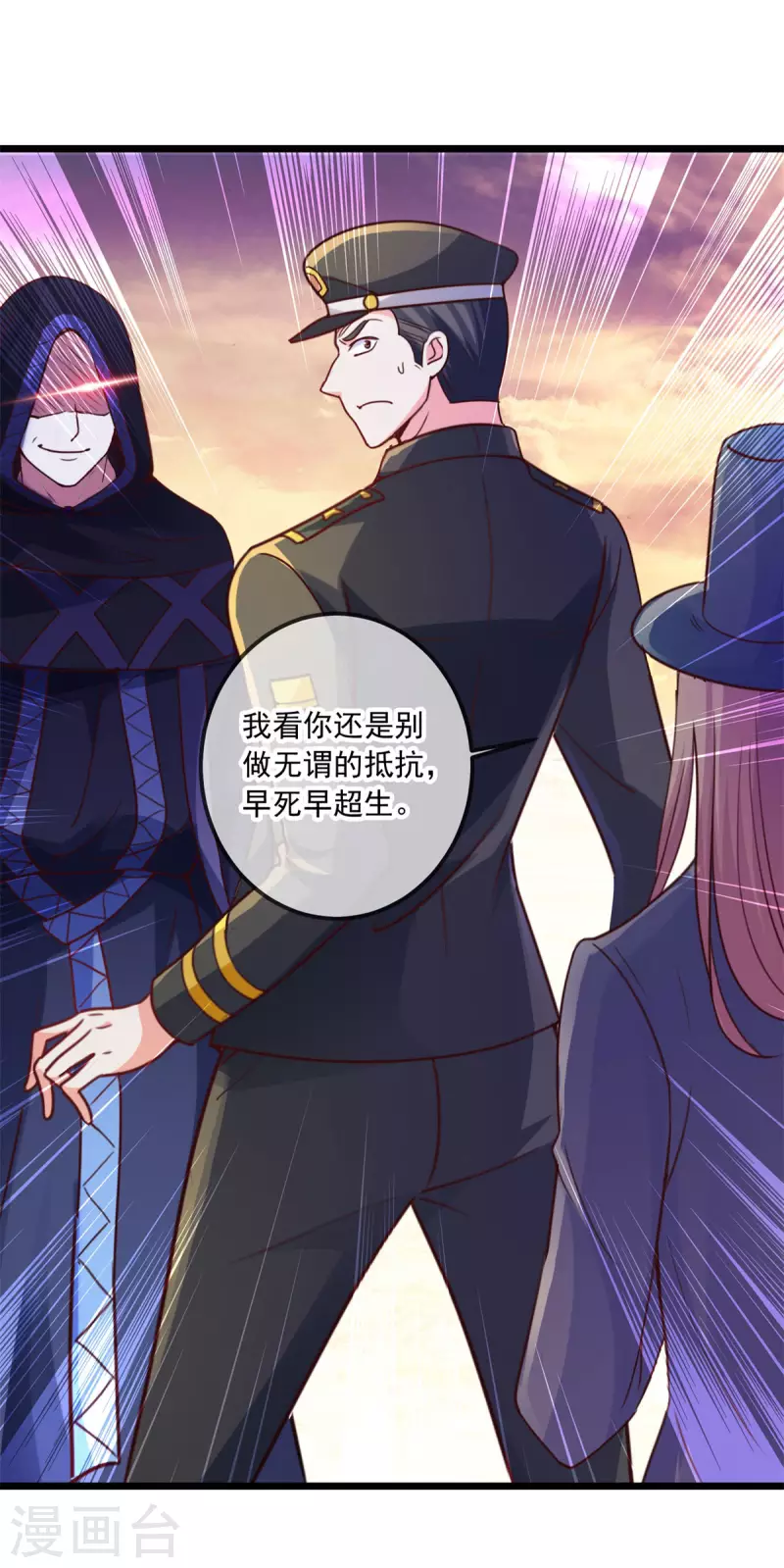 第98话 狭路 第9页