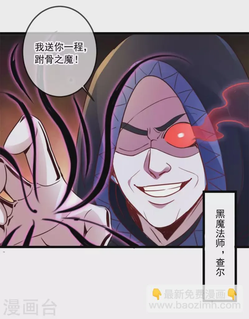 第98话 狭路 第10页