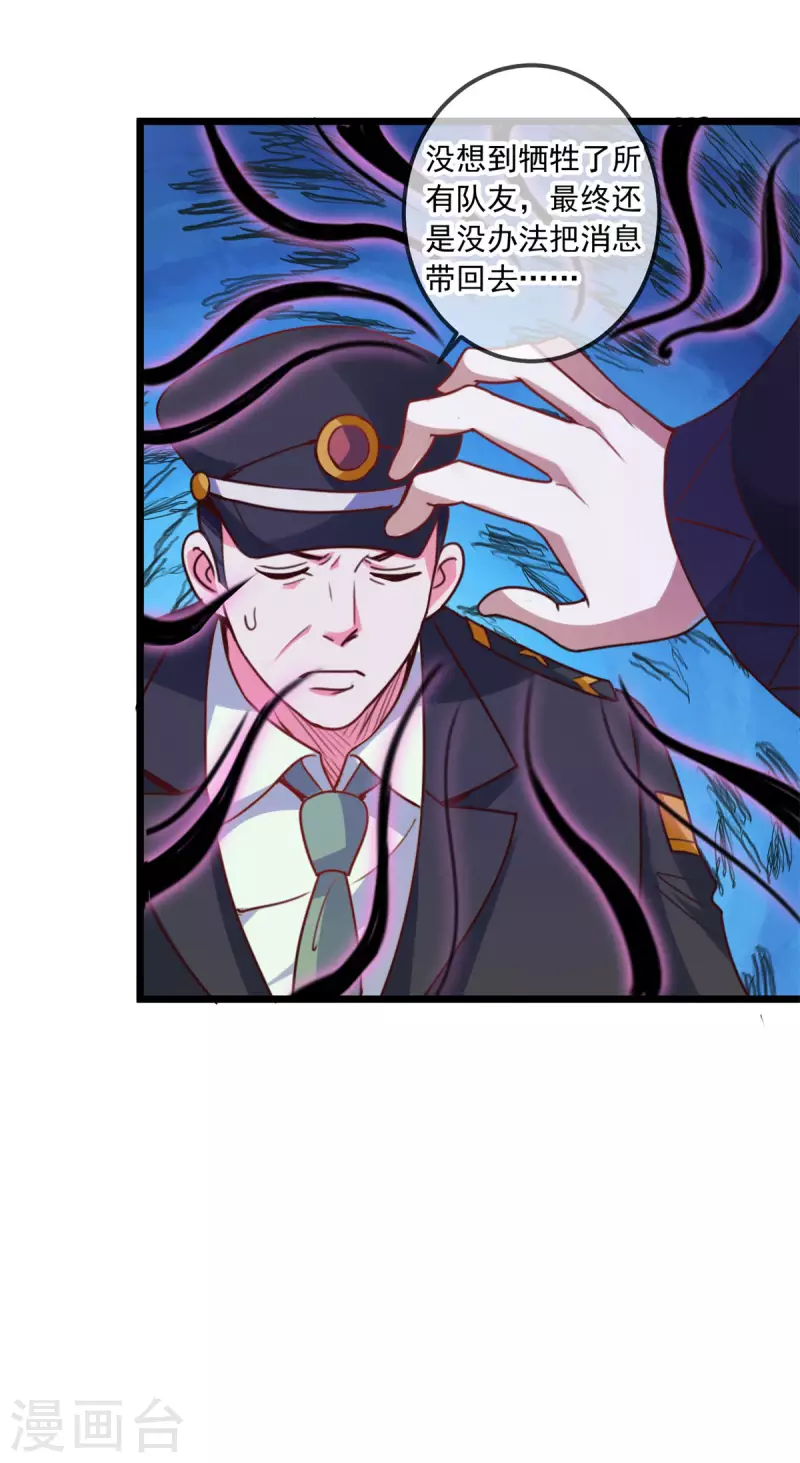 第98话 狭路 第11页