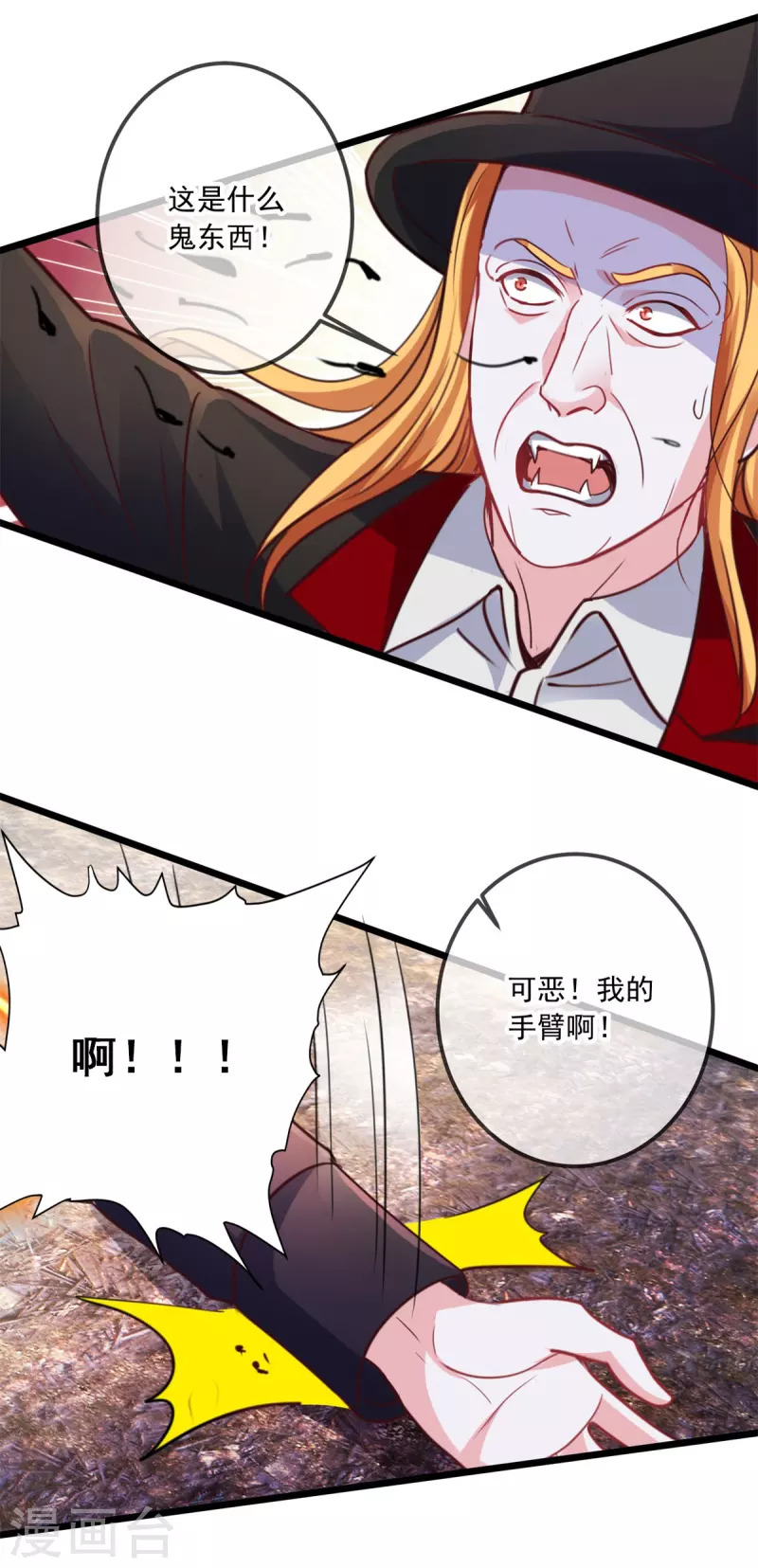 第98话 狭路 第13页