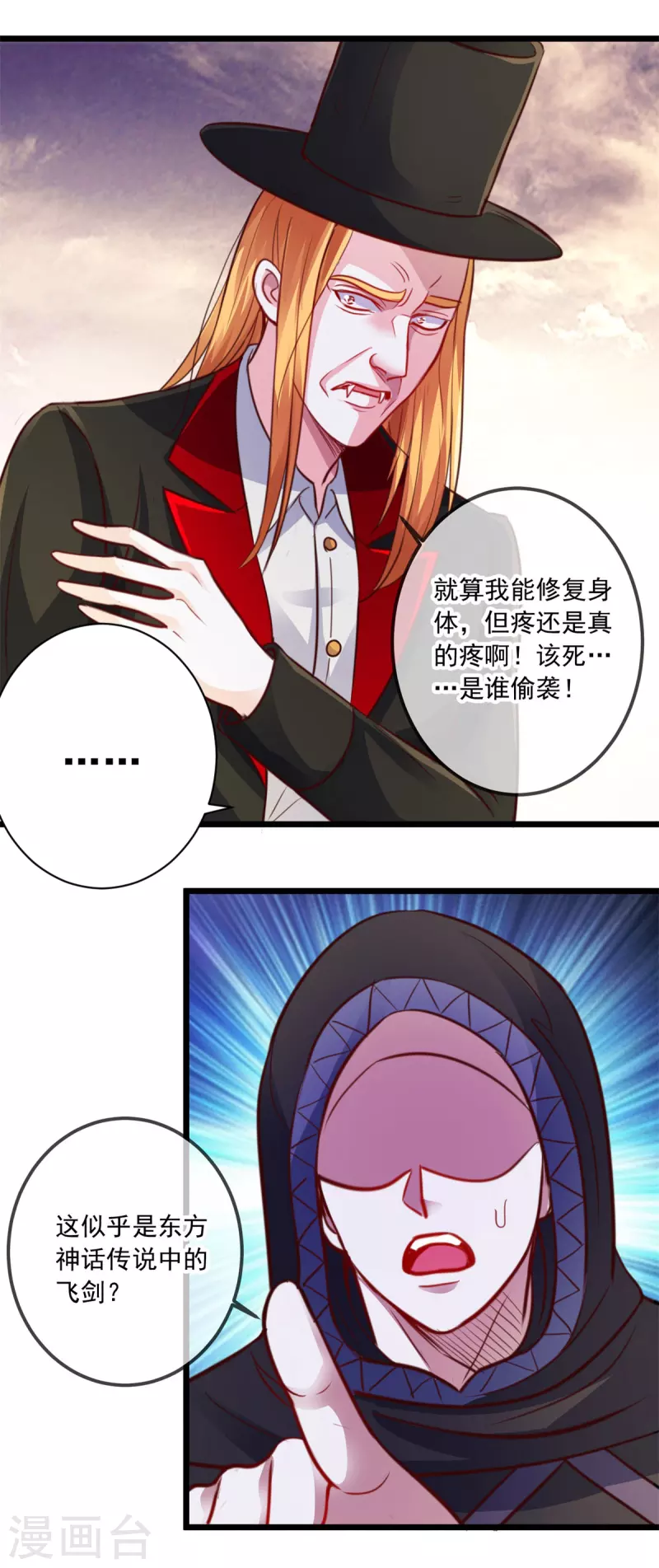 第98话 狭路 第15页