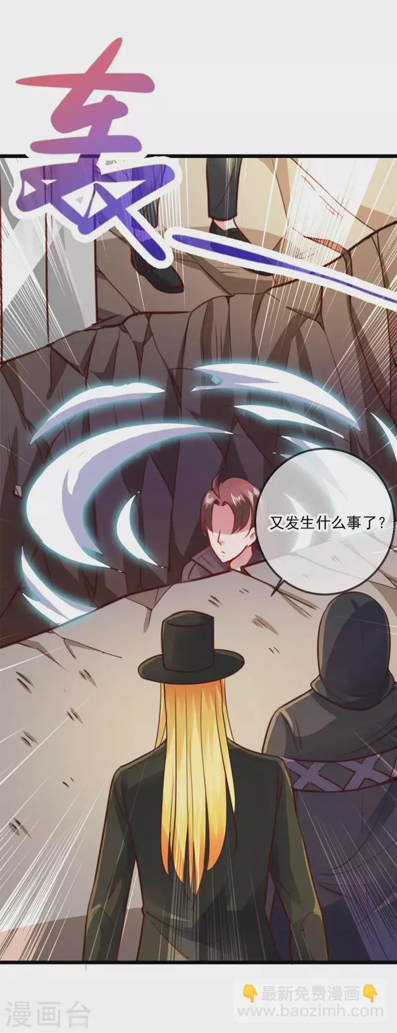 第98话 狭路 第16页