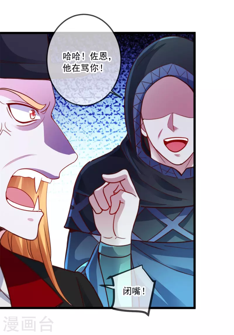 第98话 狭路 第18页
