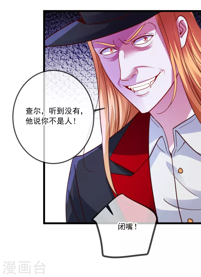 第98话 狭路 第20页