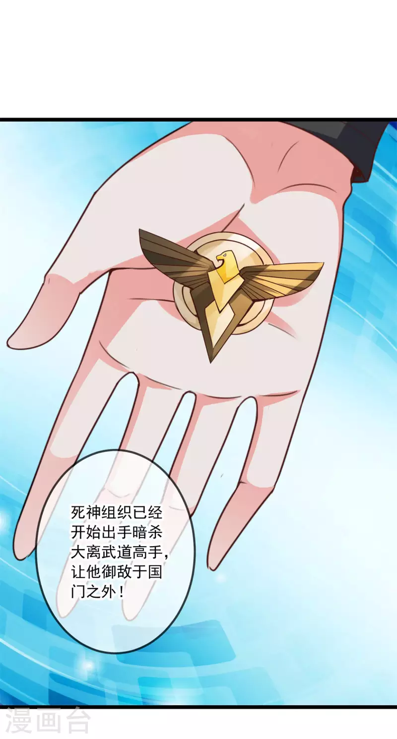 第98话 狭路 第22页