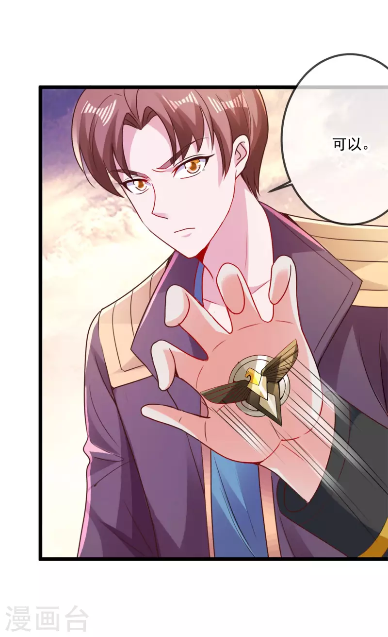 第98话 狭路 第23页