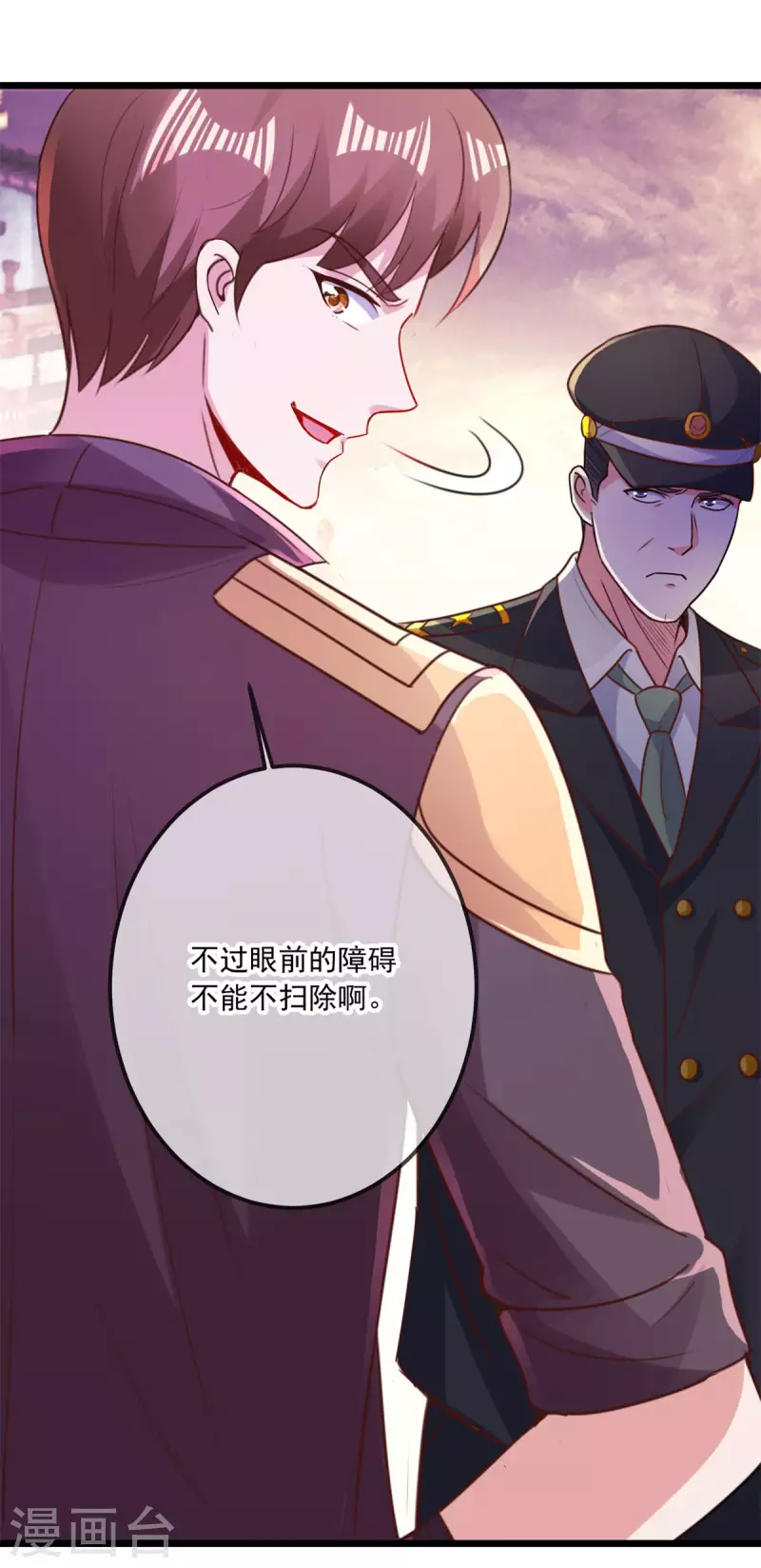 第98话 狭路 第24页