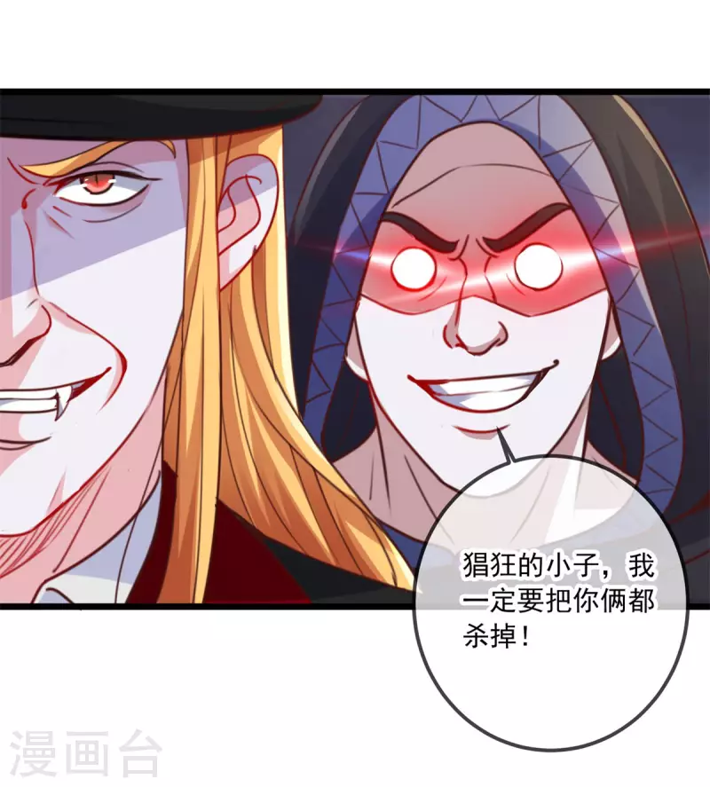 第98话 狭路 第25页