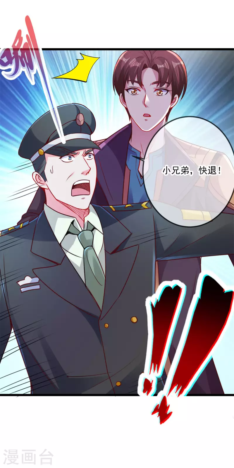 第98话 狭路 第28页