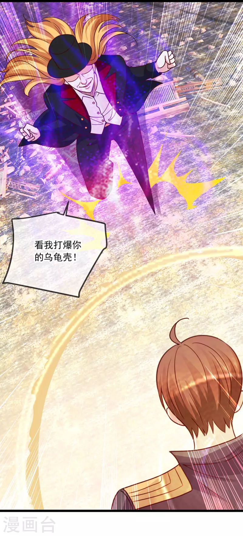 第99话 嘱托 第4页
