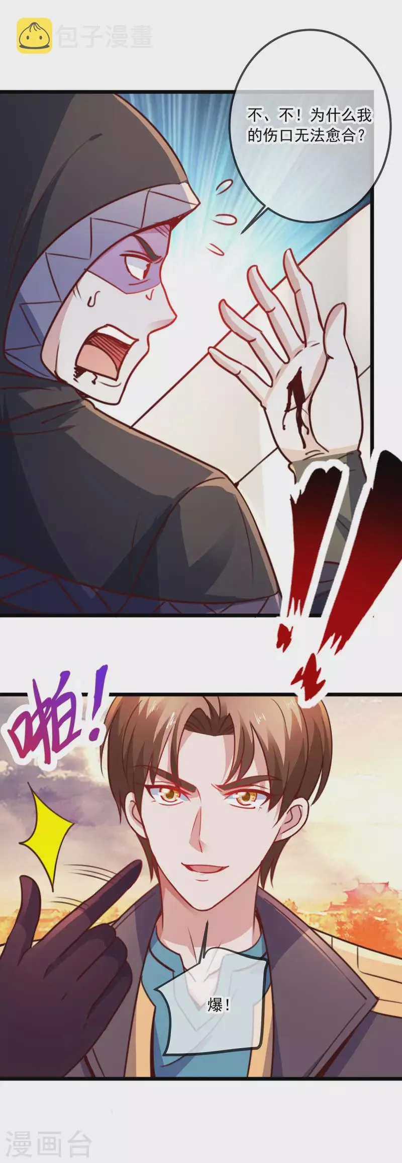 第99话 嘱托 第10页