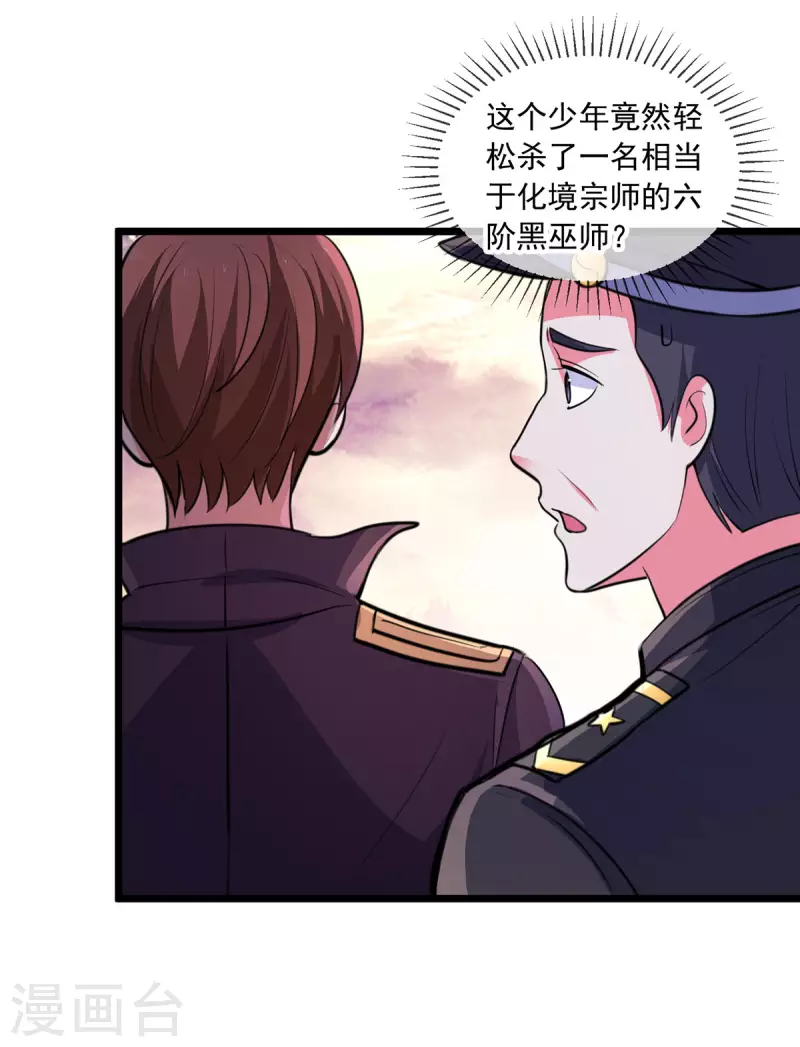 第99话 嘱托 第13页