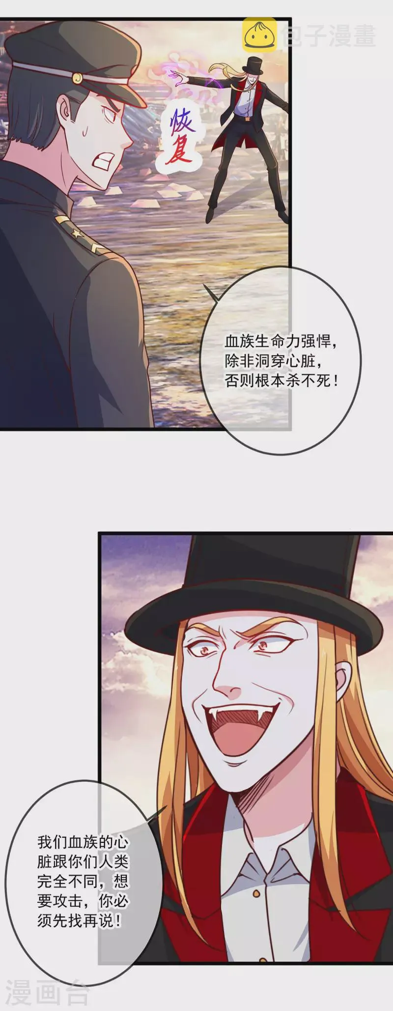 第99话 嘱托 第18页