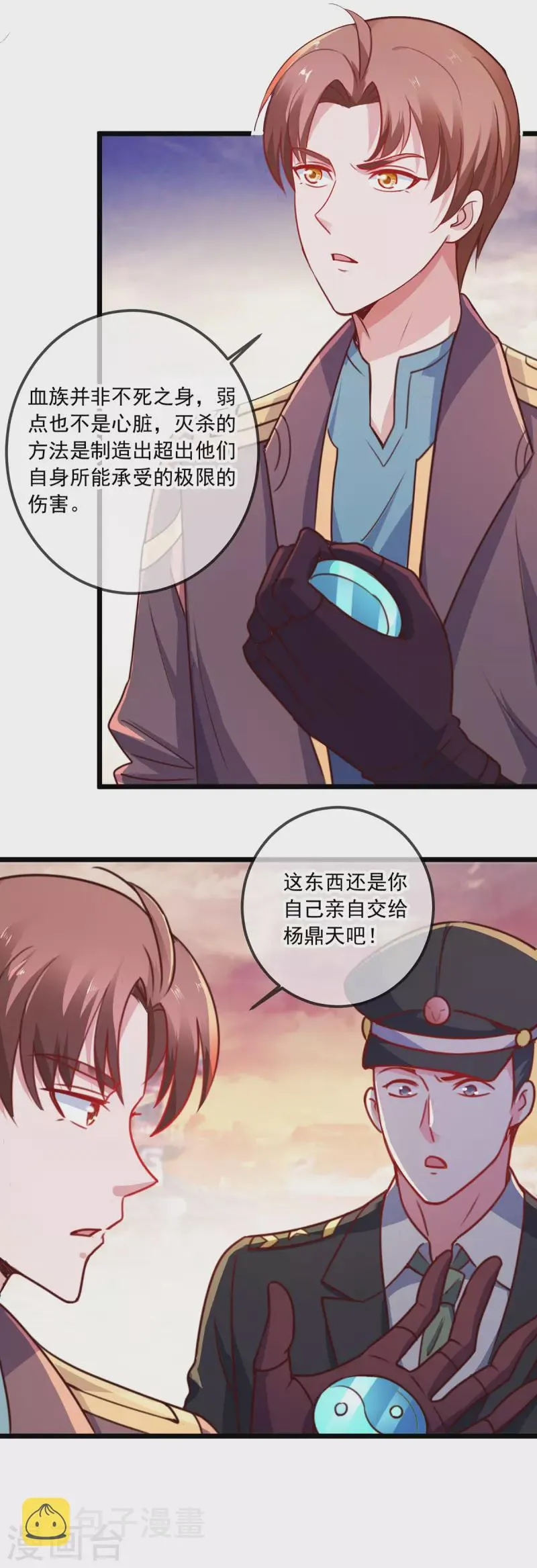 第99话 嘱托 第22页