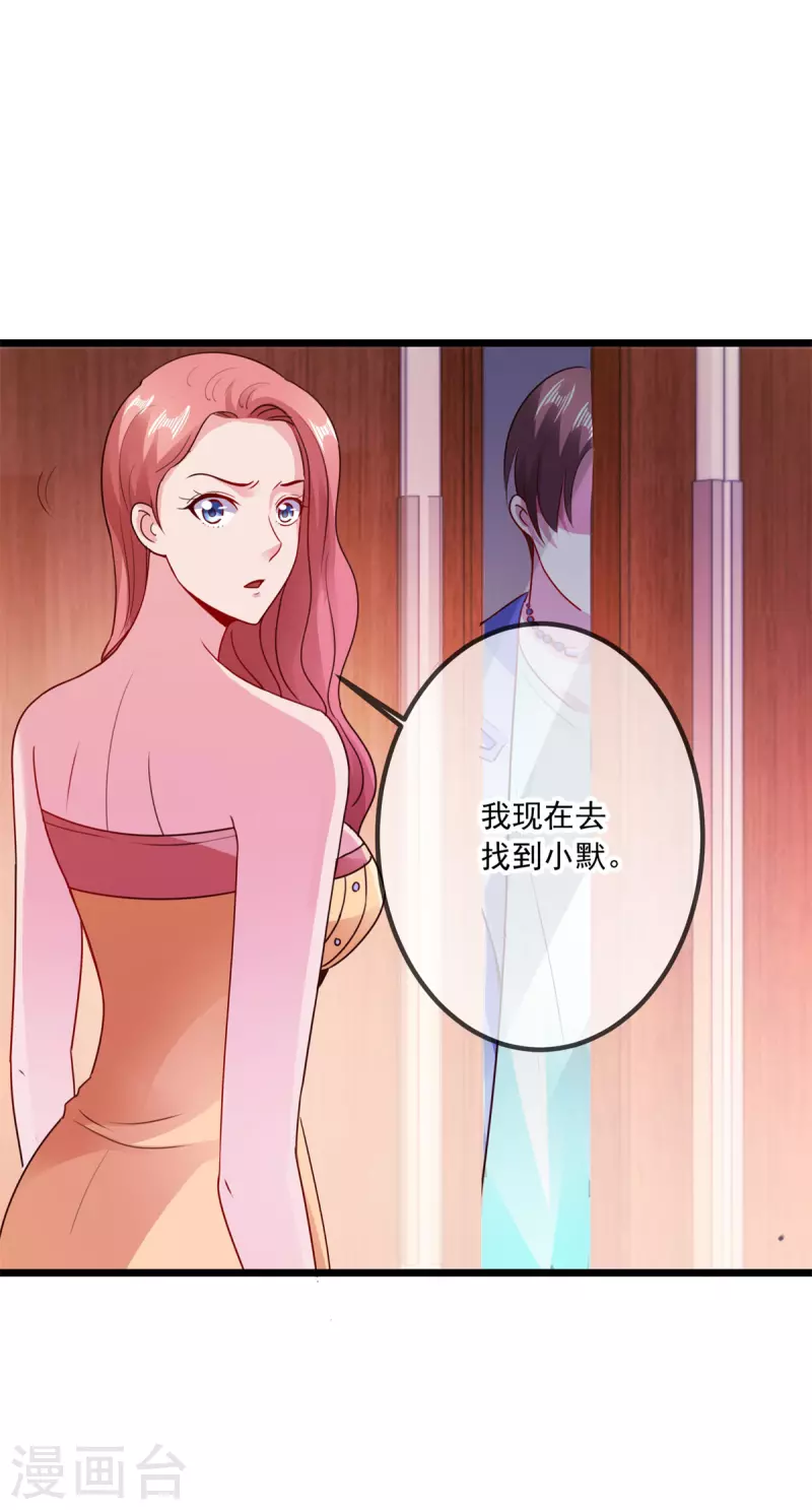 第101话 算账 第6页