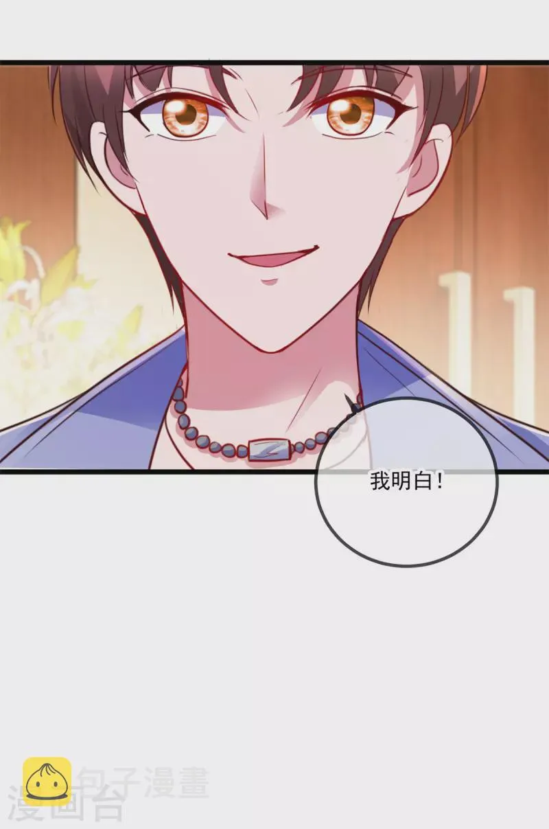 第101话 算账 第11页