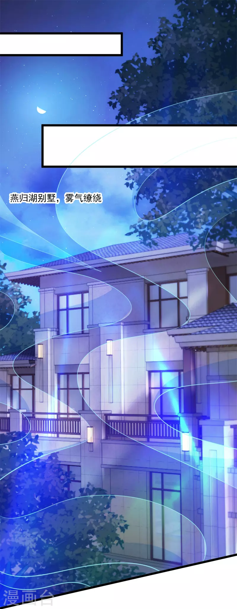 第101话 算账 第12页