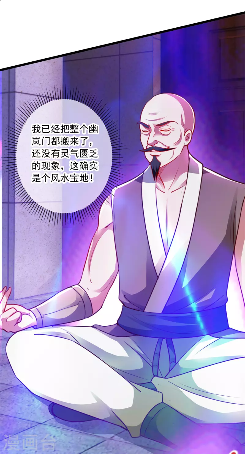 第101话 算账 第13页