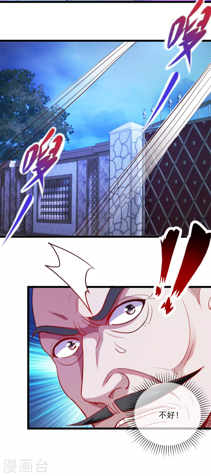 第101话 算账 第14页