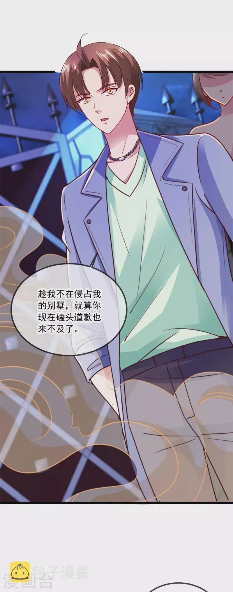 第101话 算账 第16页