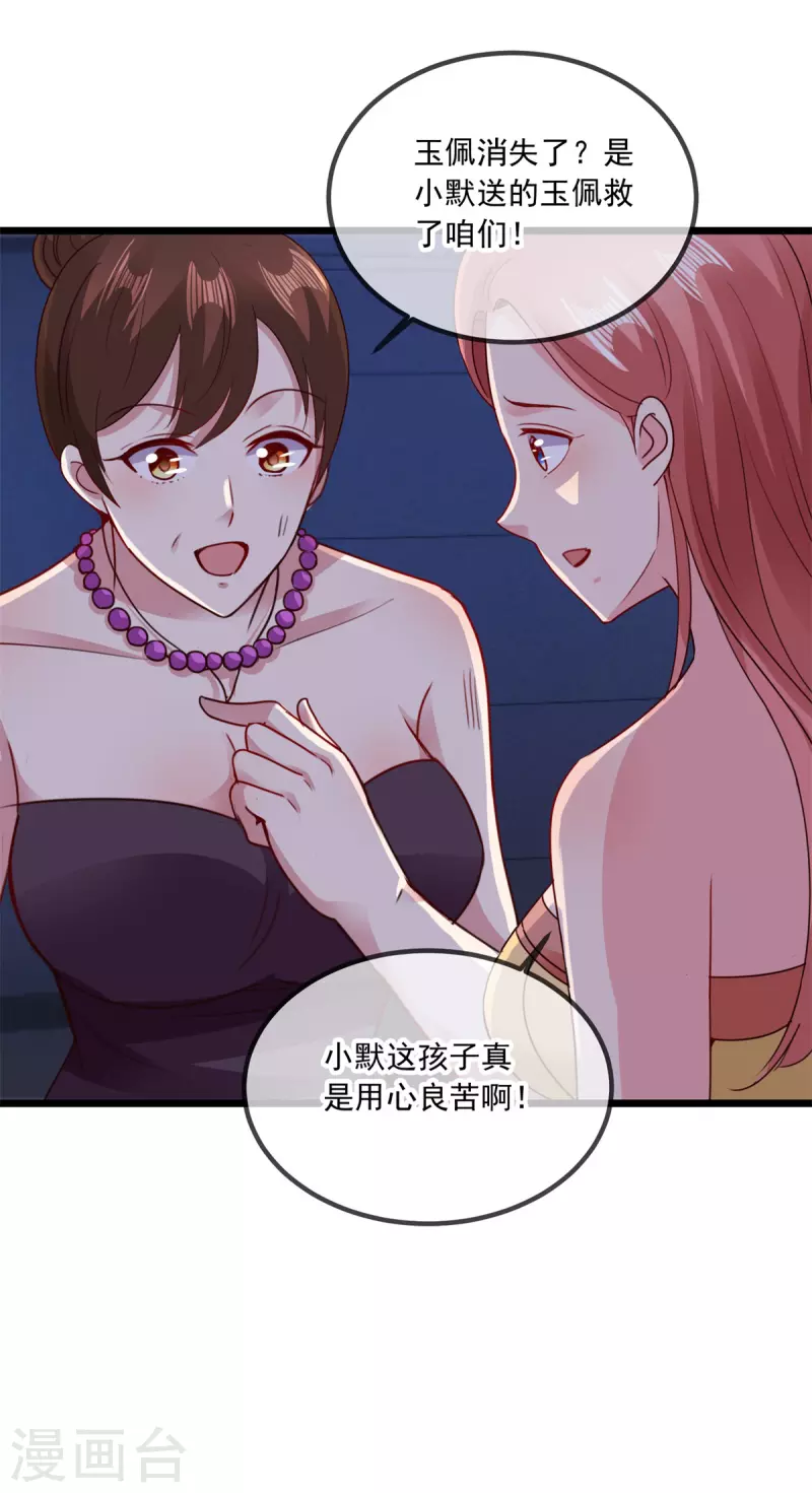 第100话 诛灭 第4页