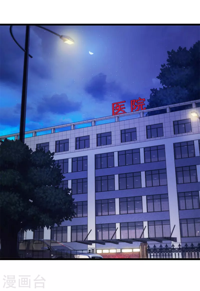 第100话 诛灭 第5页