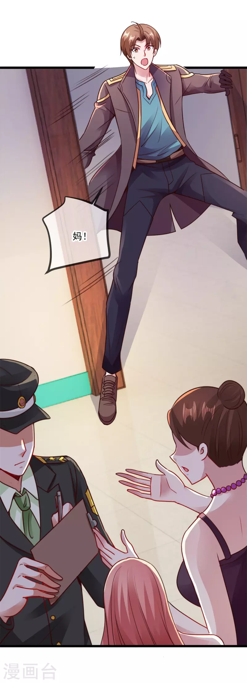 第100话 诛灭 第6页