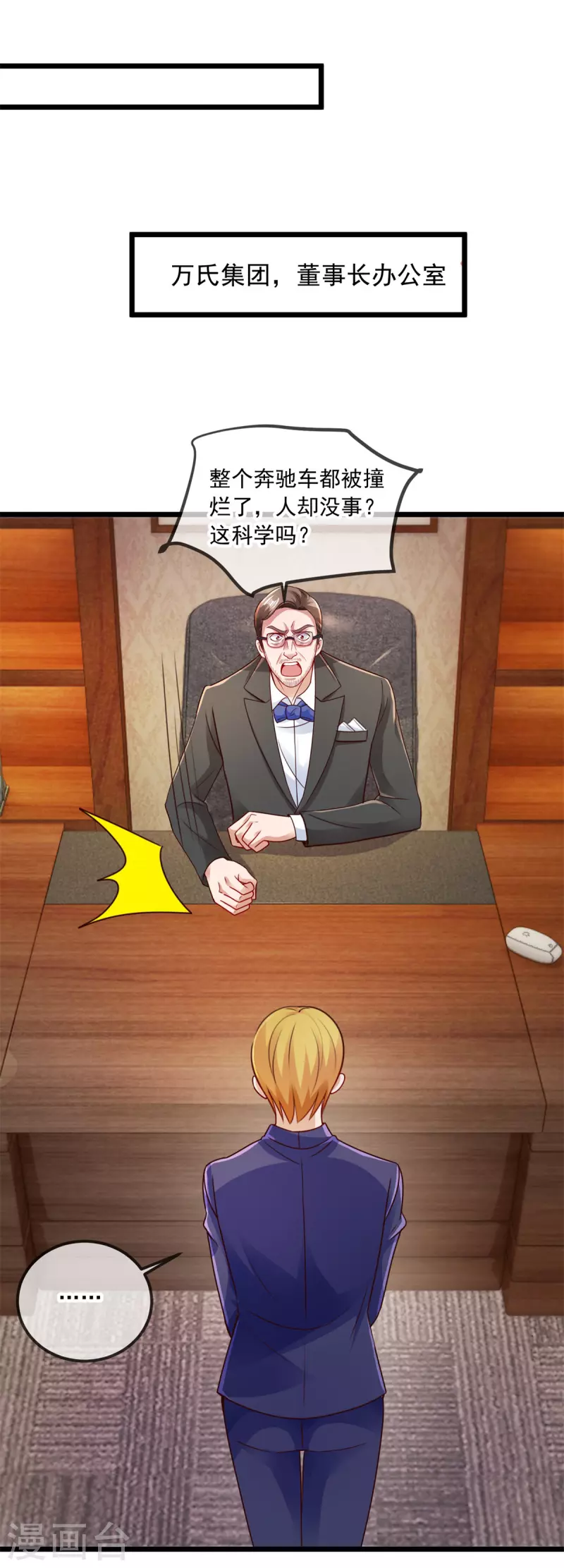 第100话 诛灭 第9页