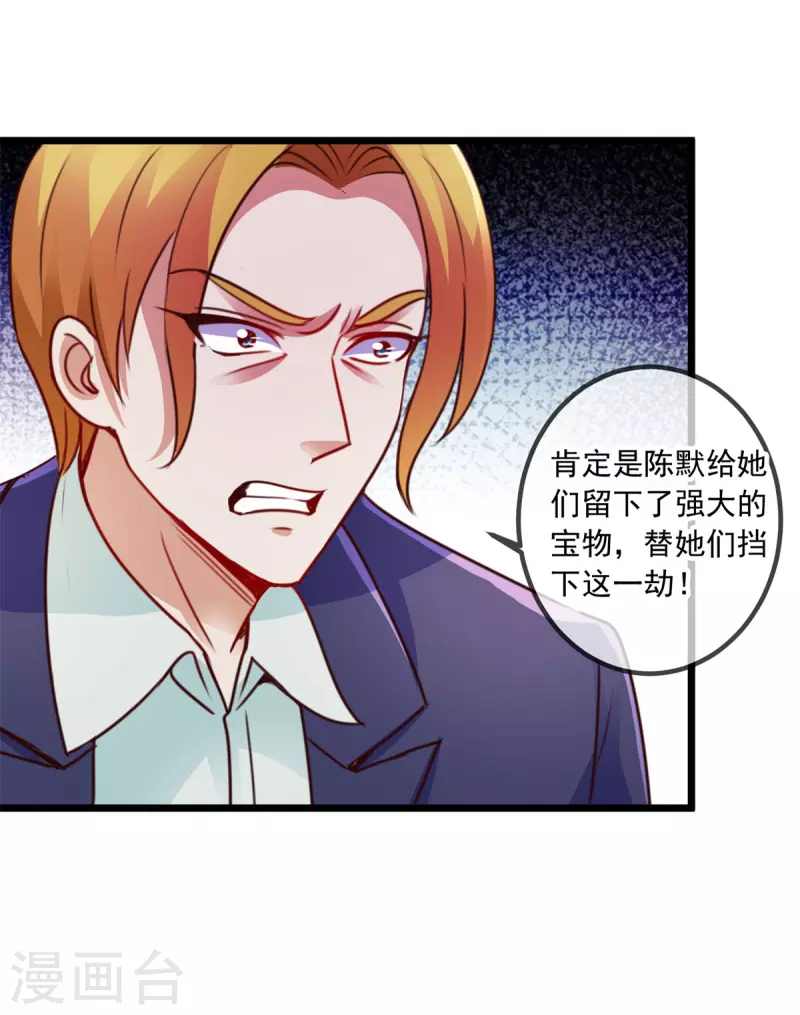 第100话 诛灭 第10页