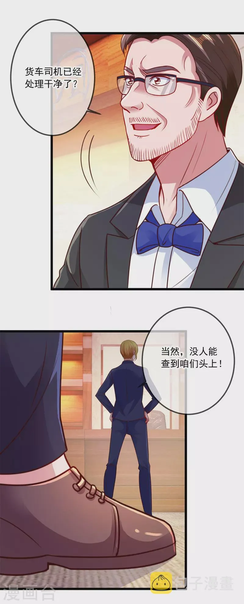 第100话 诛灭 第11页
