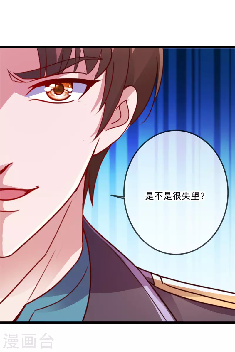 第100话 诛灭 第13页