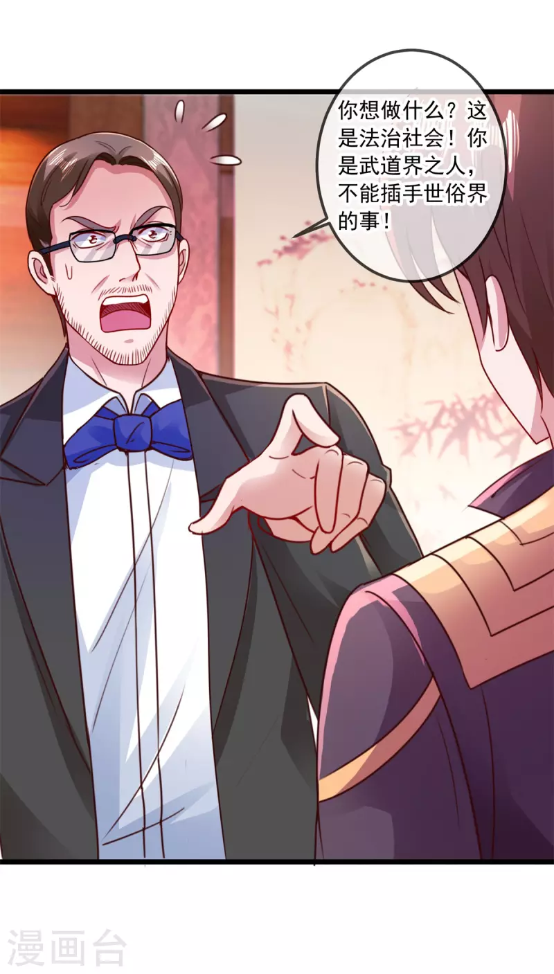 第100话 诛灭 第16页