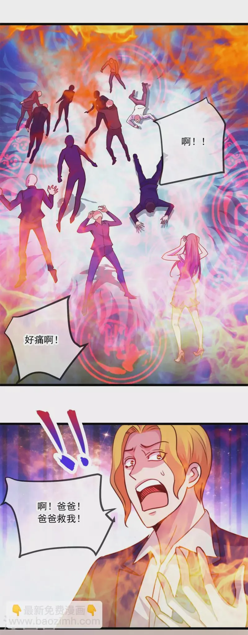 第100话 诛灭 第23页