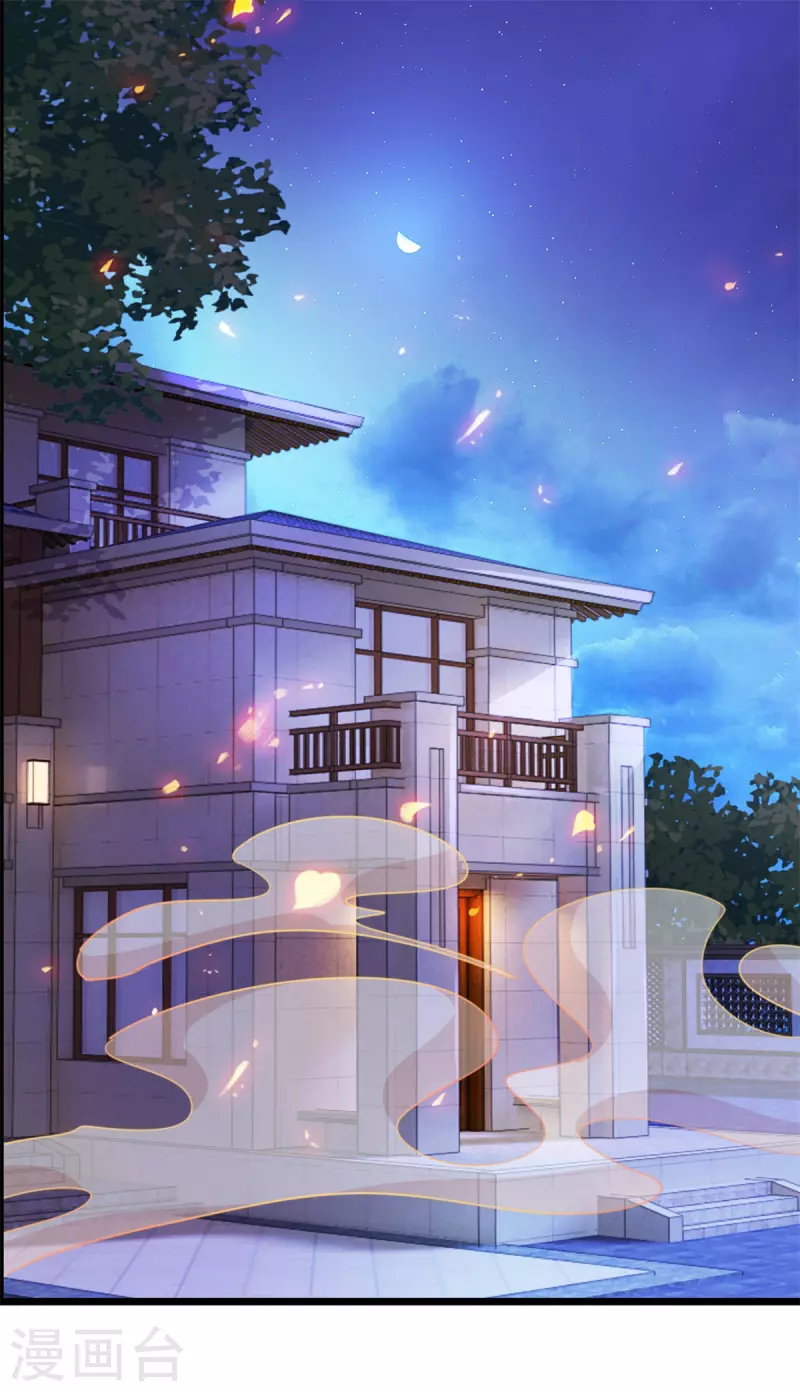 第102话 访客 第2页