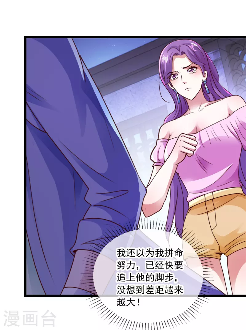 第102话 访客 第5页