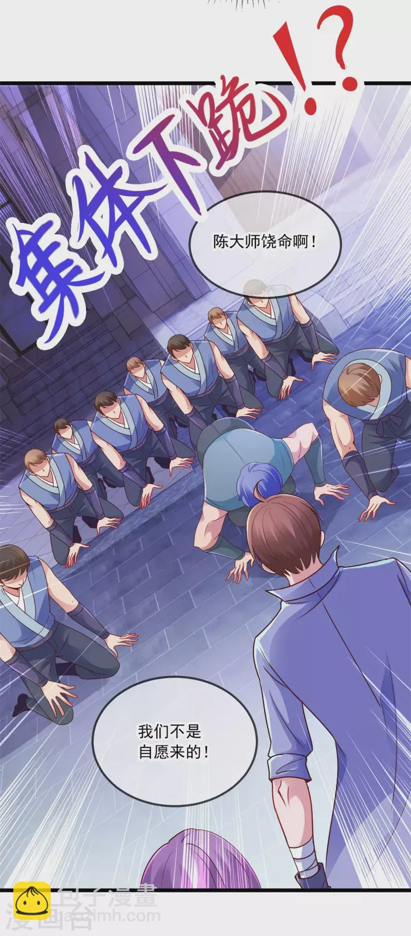 第102话 访客 第6页