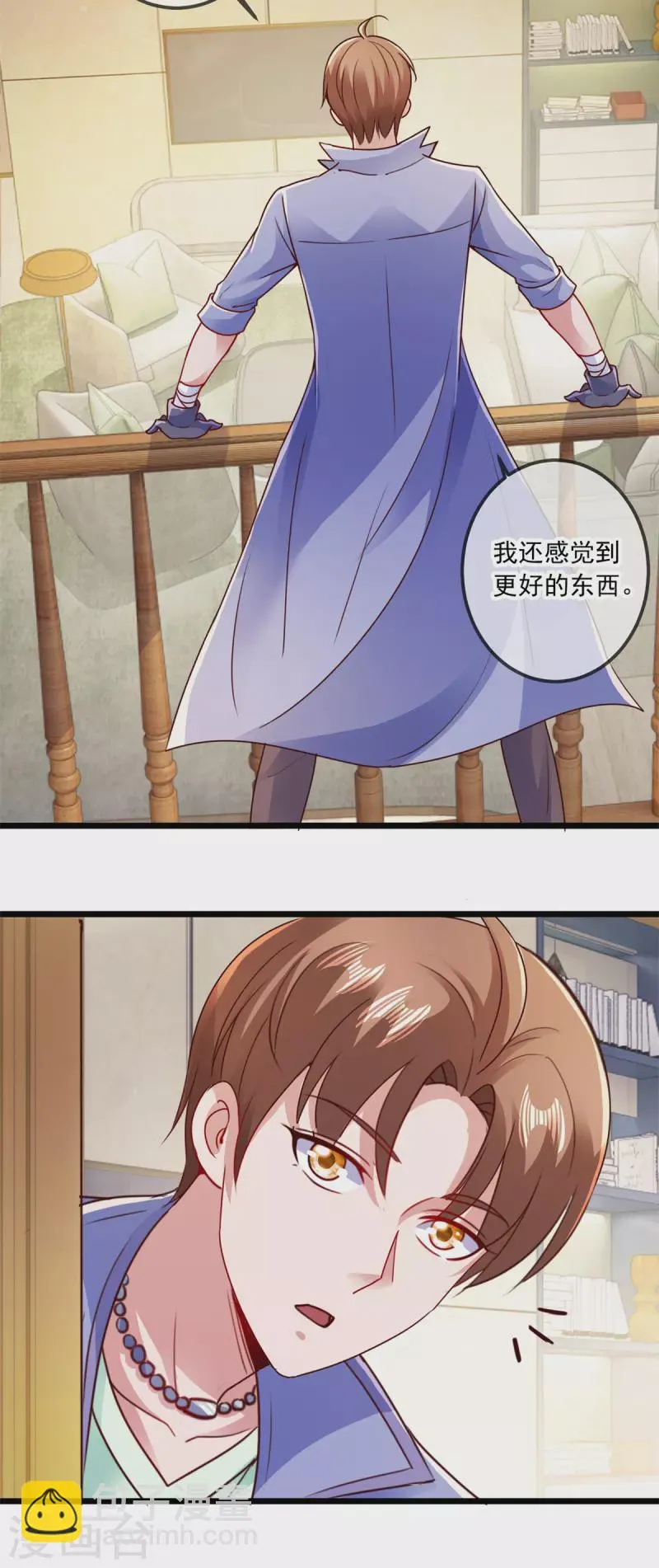 第102话 访客 第10页