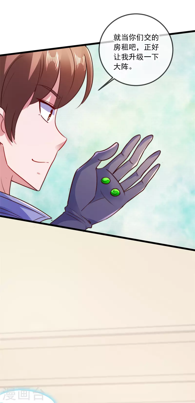 第102话 访客 第12页