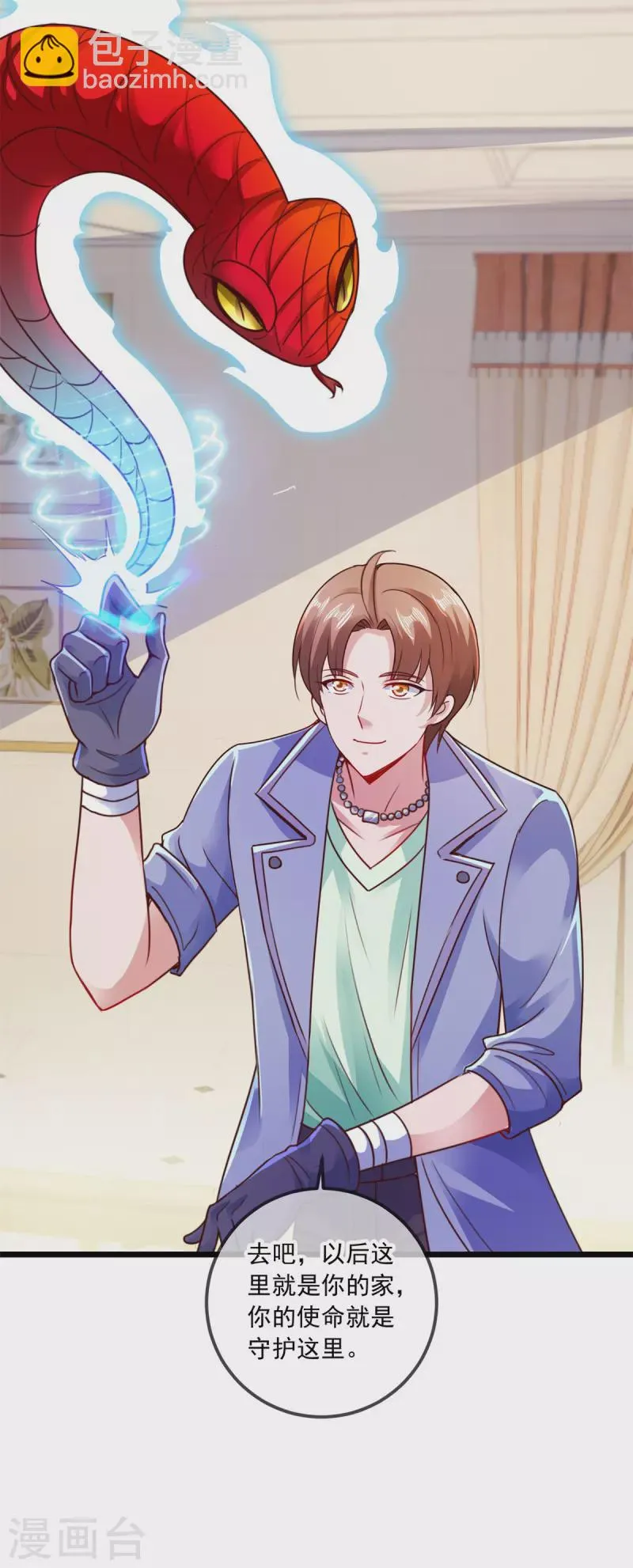 第102话 访客 第13页