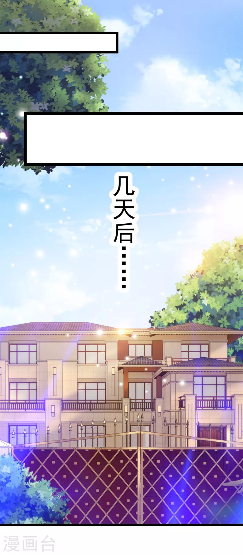 第102话 访客 第15页