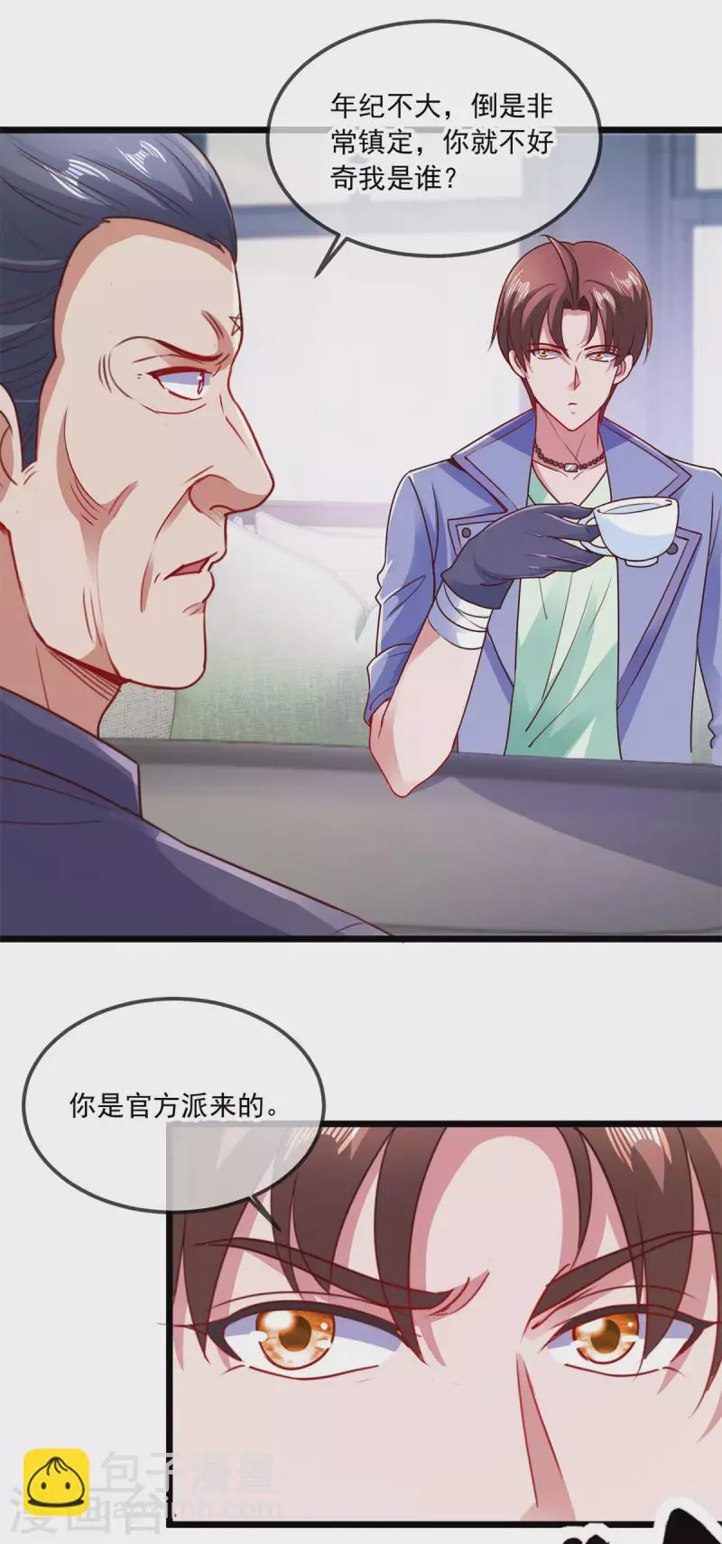 第102话 访客 第18页