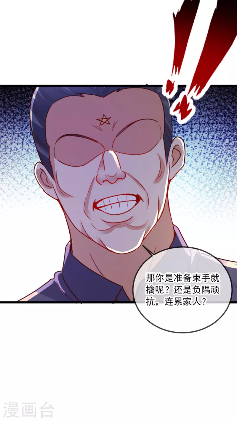 第102话 访客 第19页