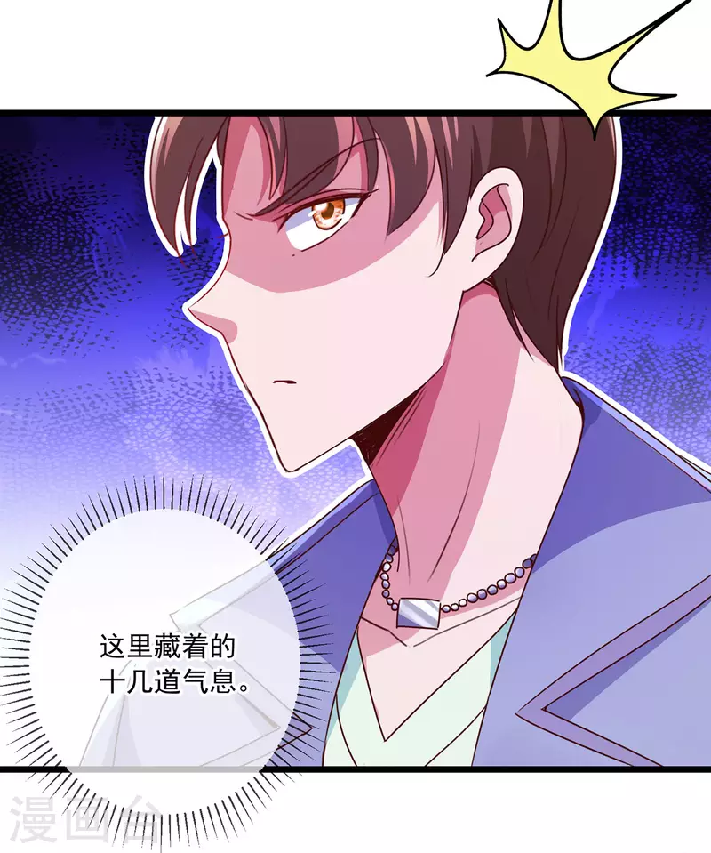 第104话 射我 第4页